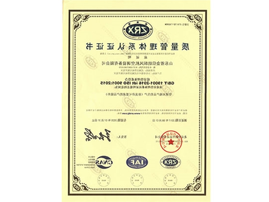 品德办理系统认证证书 (2)