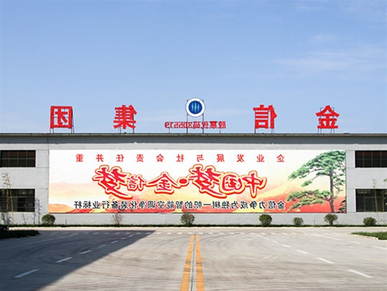 企业风度